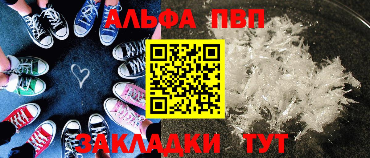 A PVP VHQ  Alpha-PVP Crystall  A PVP крисы CK  Вход с VPN  A-PVP  Донской 