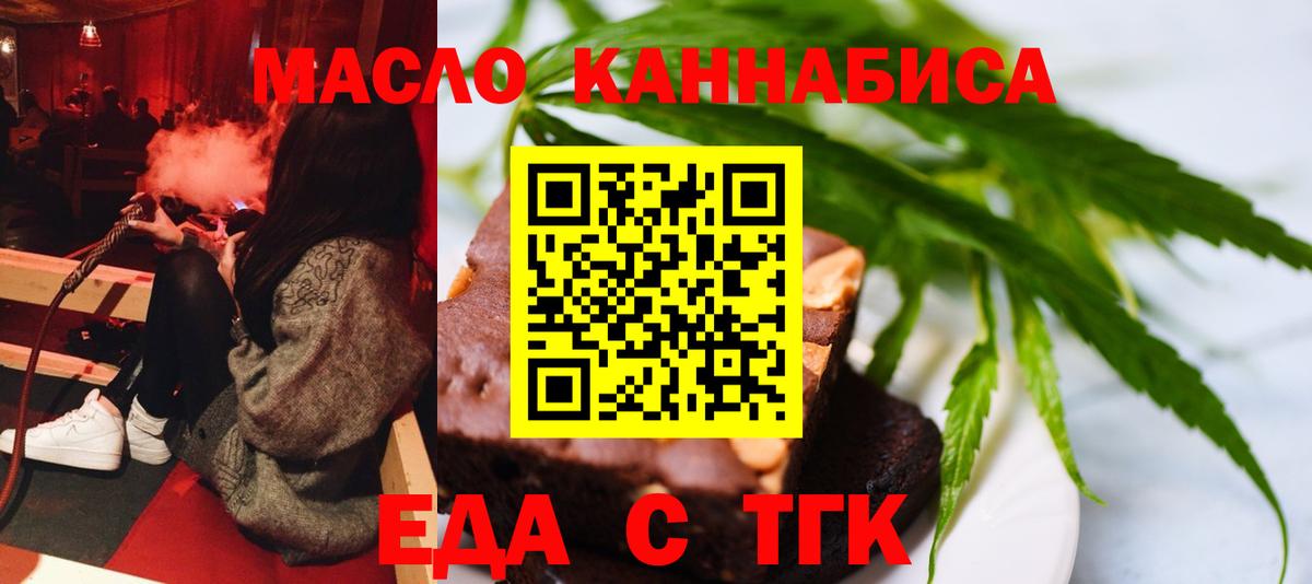 Донской  Печенье с ТГК конопля  Вход с VPN 