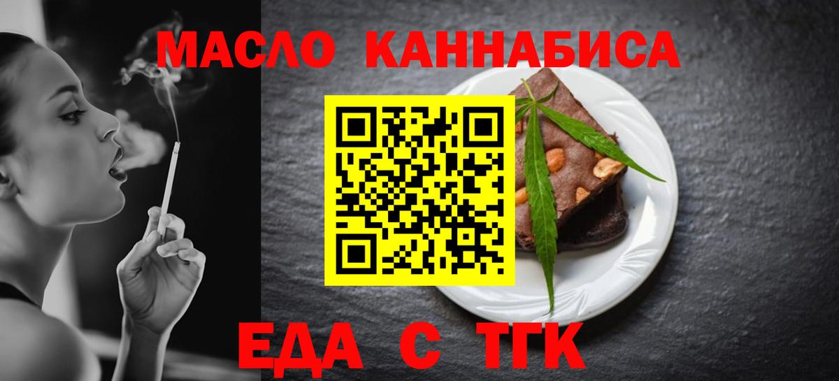 Cannafood марихуана Донской