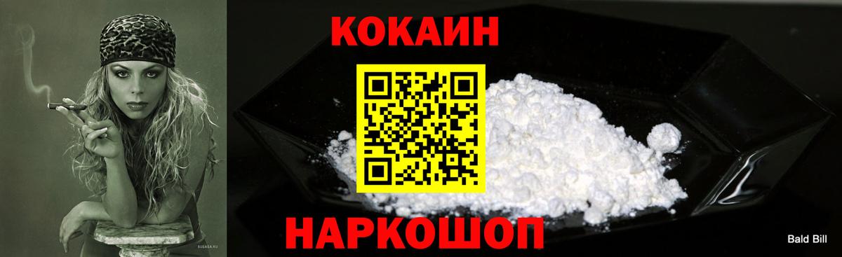 где купить наркоту  Вход с VPN  Донской  COCAIN Боливия  Кокаин 98%  Cocaine 