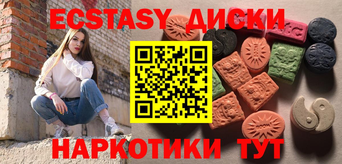 ЭКСТАЗИ Cube Донской