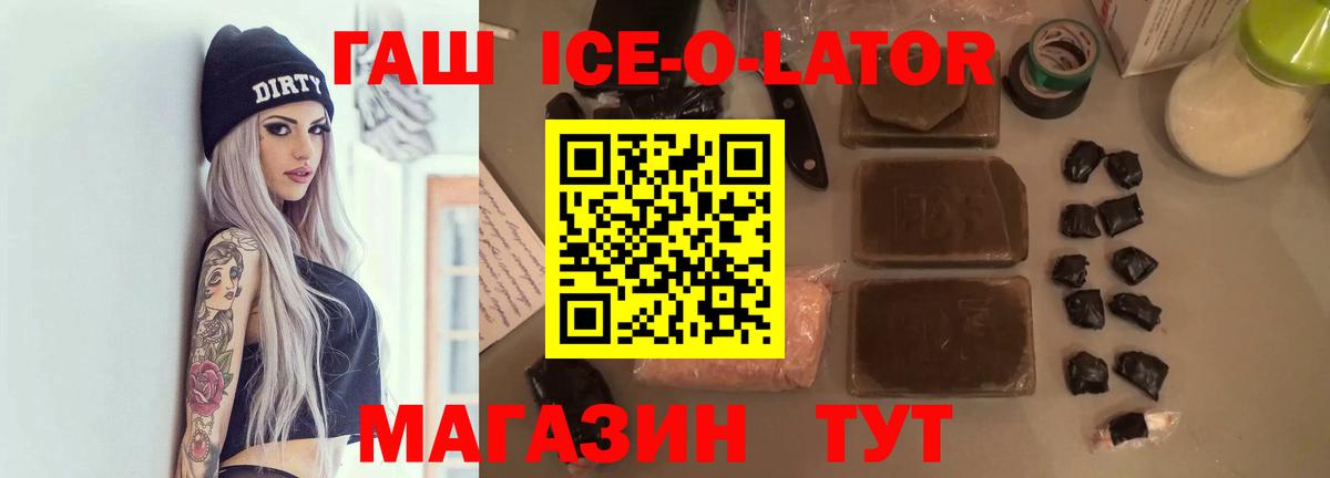 Гашиш Изолятор Донской