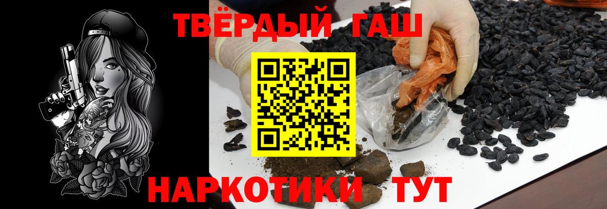 Донской  ГАШИШ  Вход с VPN  ГАШ Premium 