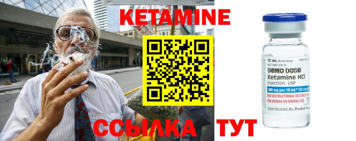 КЕТАМИН ketamine Донской