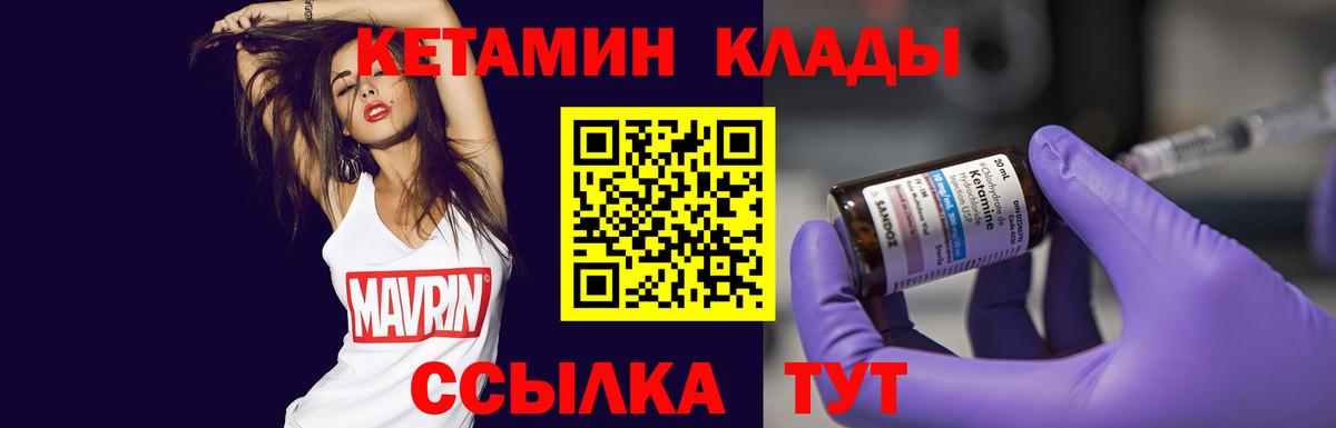 Донской  КЕТАМИН ketamine  Вход с VPN 