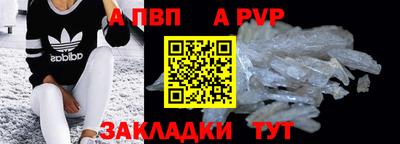 альфа пвп VHQ Назарово