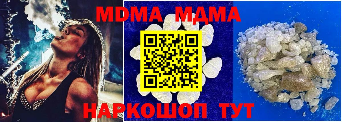 МДМА Molly Донской
