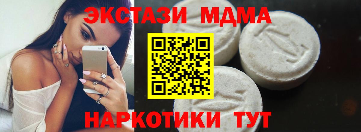 МДМА молли  Вход с VPN  MDMA кристаллы  Донской 