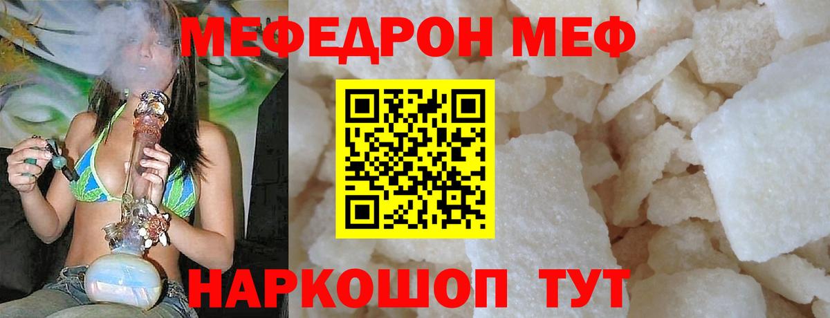 МЕФ кристаллы Донской