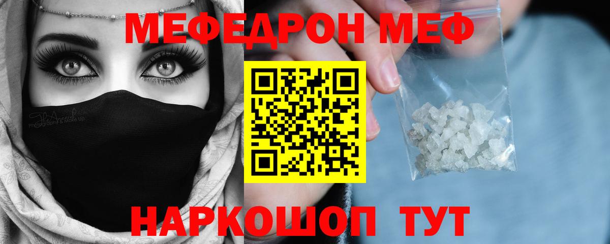МЯУ-МЯУ 4 MMC  Меф  Донской  Вход с VPN  Меф VHQ 
