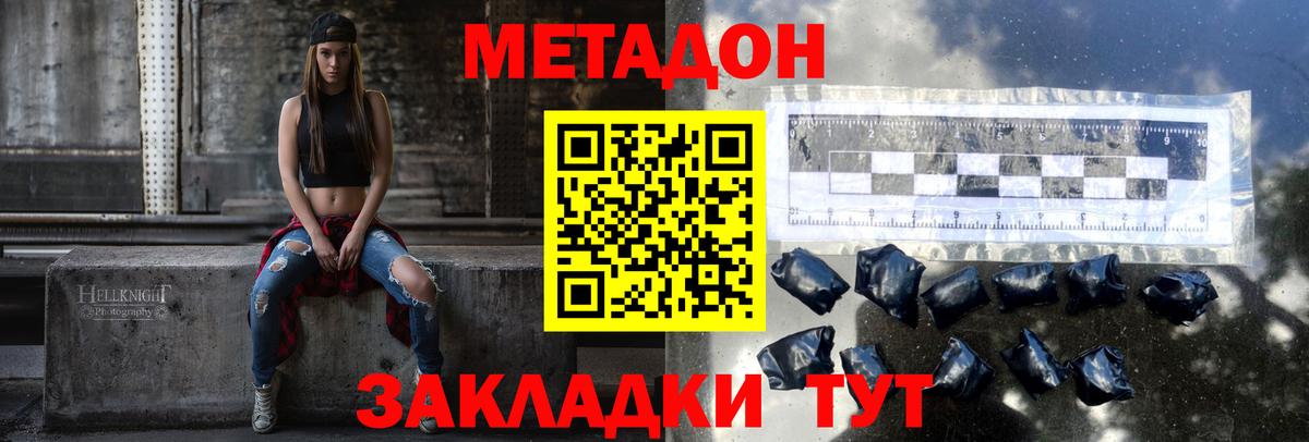 Метадон кристалл  ОМГ ОМГ рабочий сайт  Донской  Вход с VPN  МЕТАДОН VHQ 