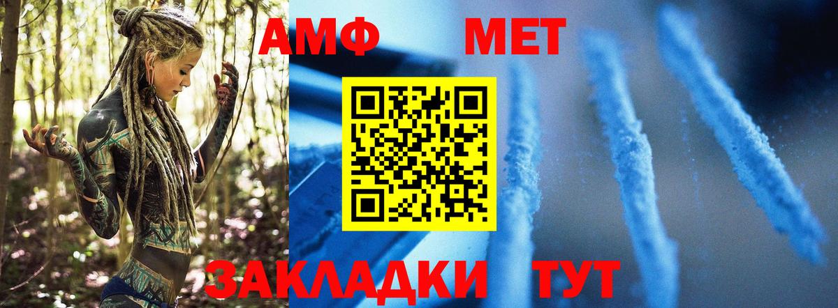 МЕТАМФЕТАМИН  Первитин мет  Вход с VPN  Донской 
