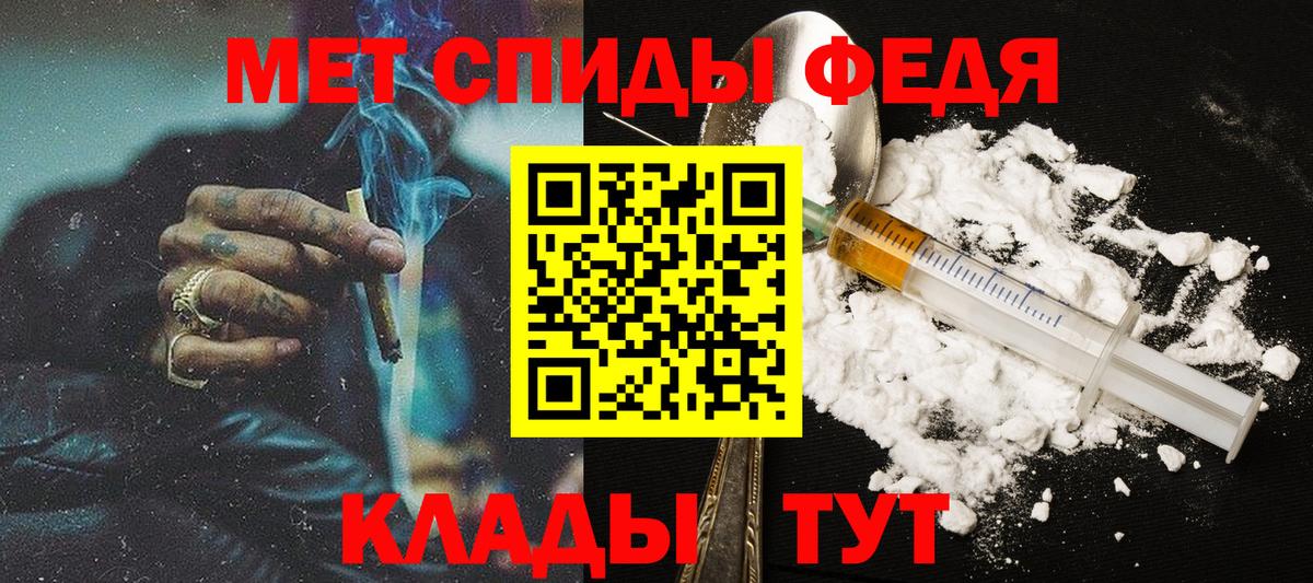 Метамфетамин кристалл Донской