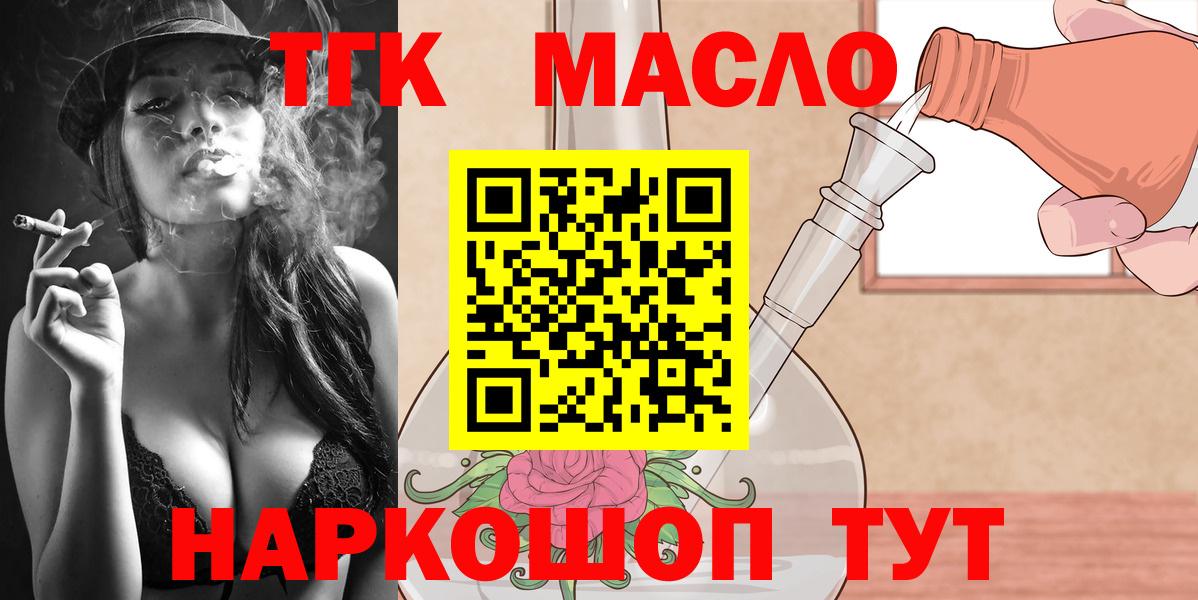 Дистиллят ТГК вейп Донской